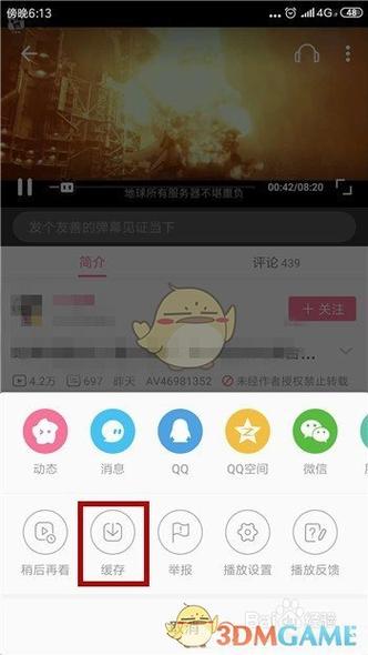b站下载视频导出2026