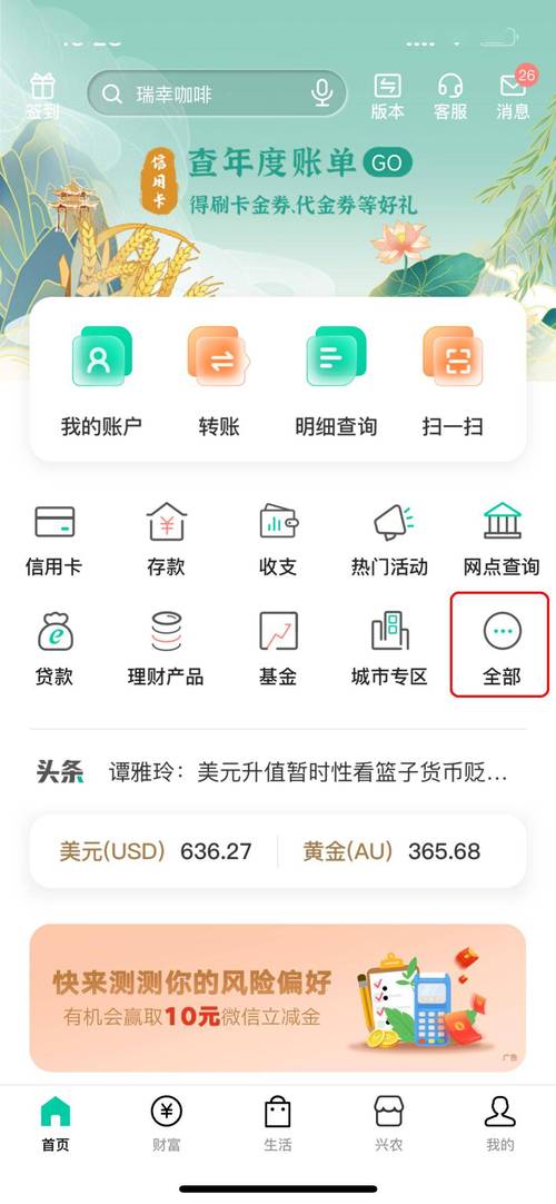 农行企业掌银下载app2026