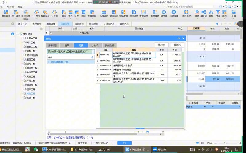 广联达计价软件下载2026