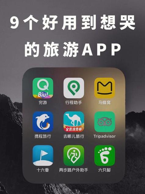去哪旅行app下载2026