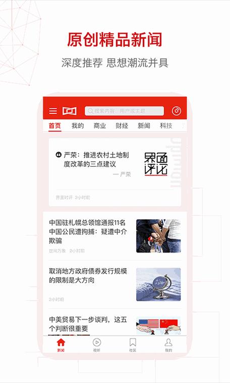 下载界面2026