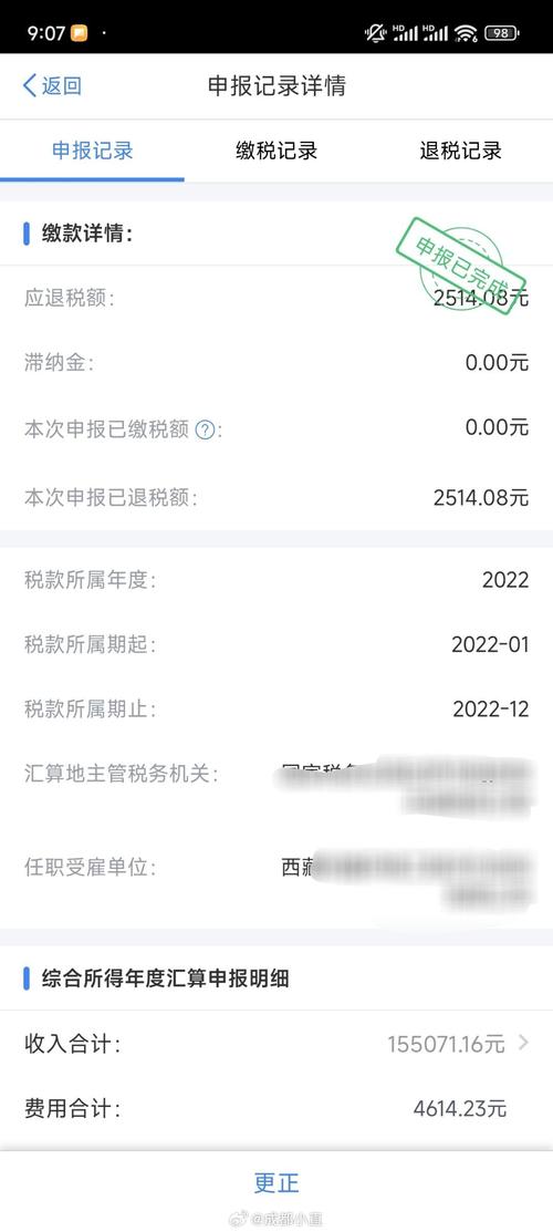 个人所得税客户端下载2026