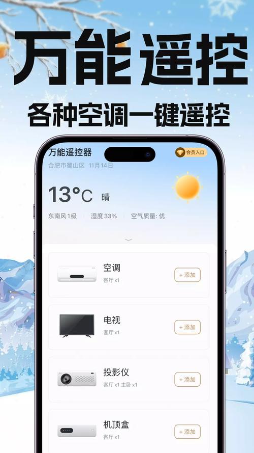 下载万能空调遥控器2026