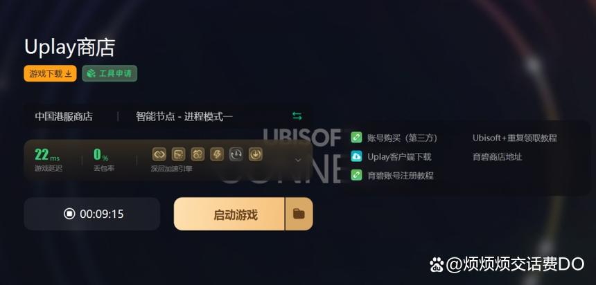 育碧客户端下载2026