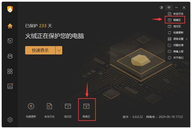 火绒杀毒软件下载2026