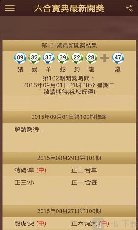 香港6合宝典下载2026