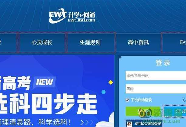 升学e网通电脑版下载2026