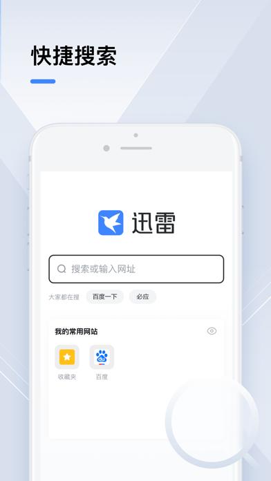 迅雷vip 下载2026