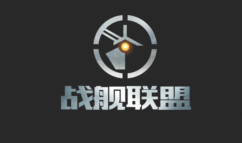 战舰联盟下载2026