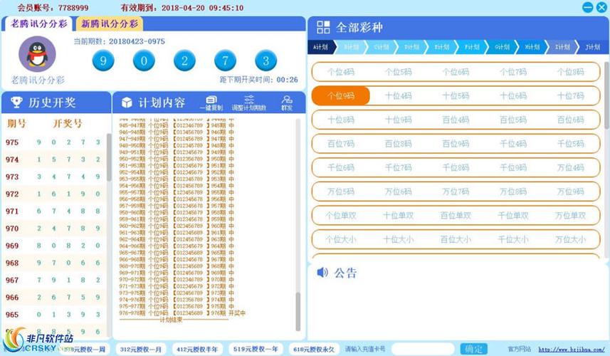 腾讯分分彩下载2026