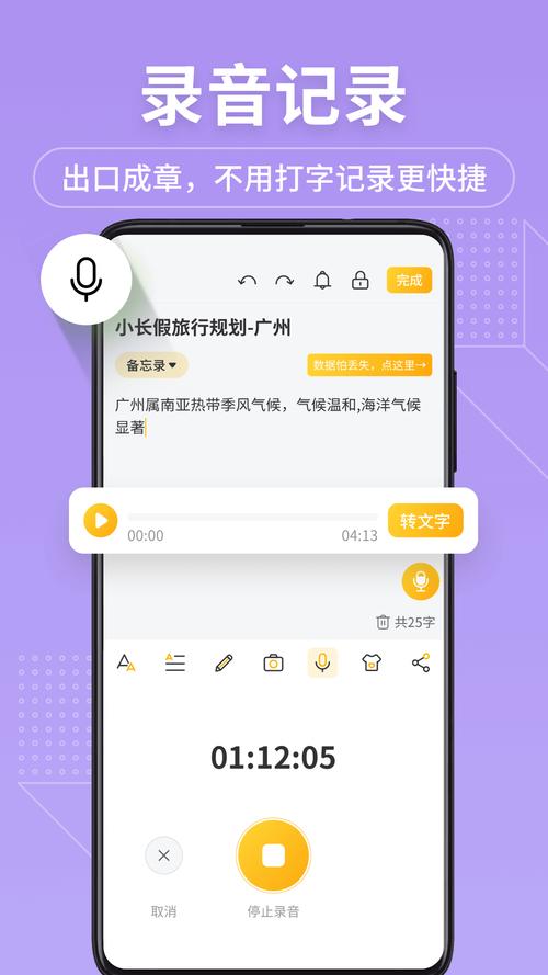 备忘录记事本下载2026
