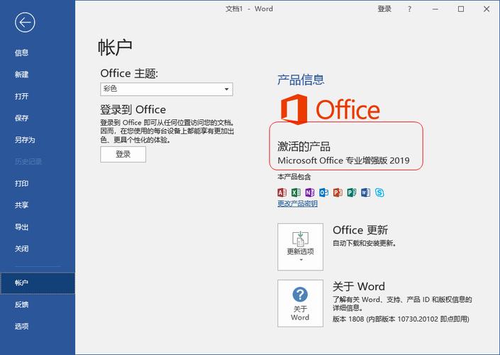 office兼容包下载2026