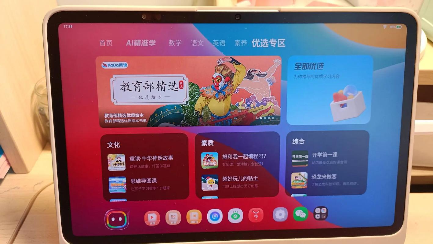学而思下载2026