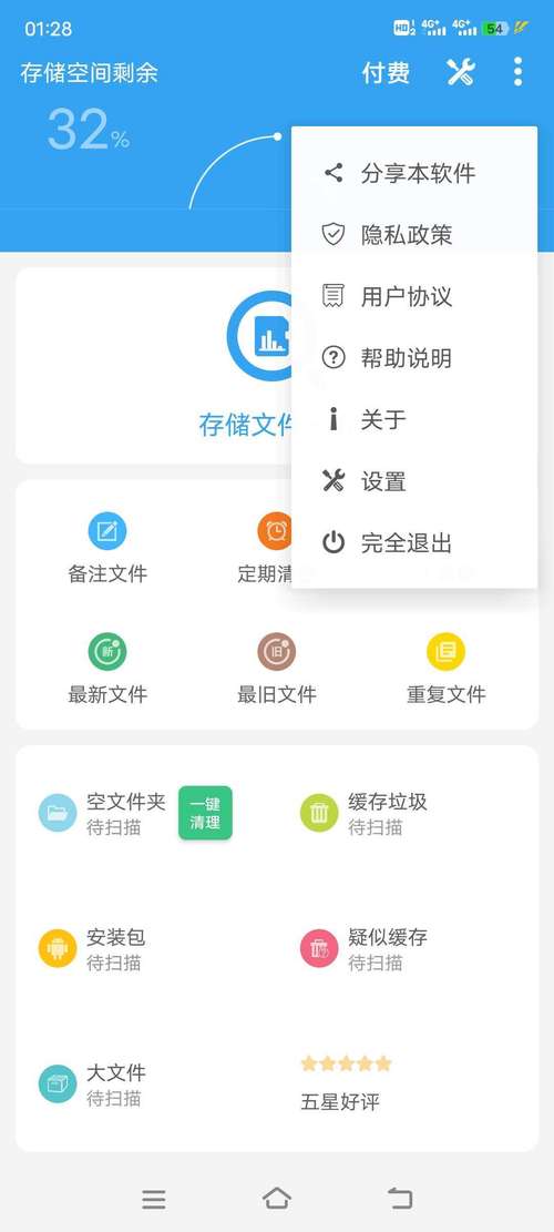 下载存储空间清理2026