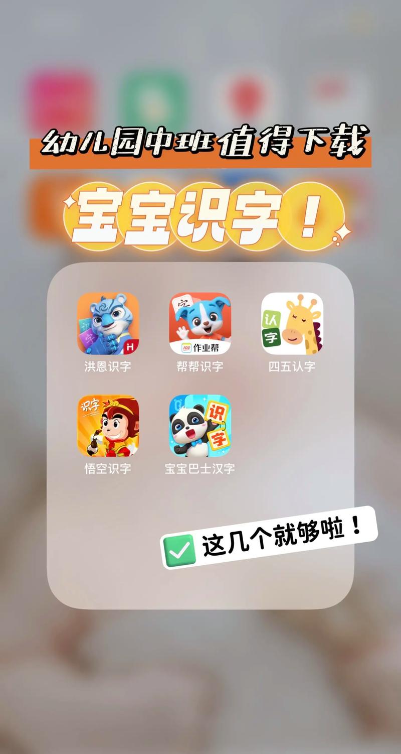 宝宝学汉字下载2026