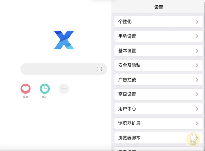 x浏览器官网下载2026