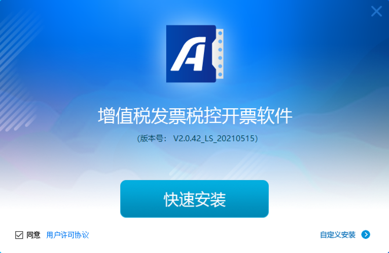 金税盘开票软件下载官网2026