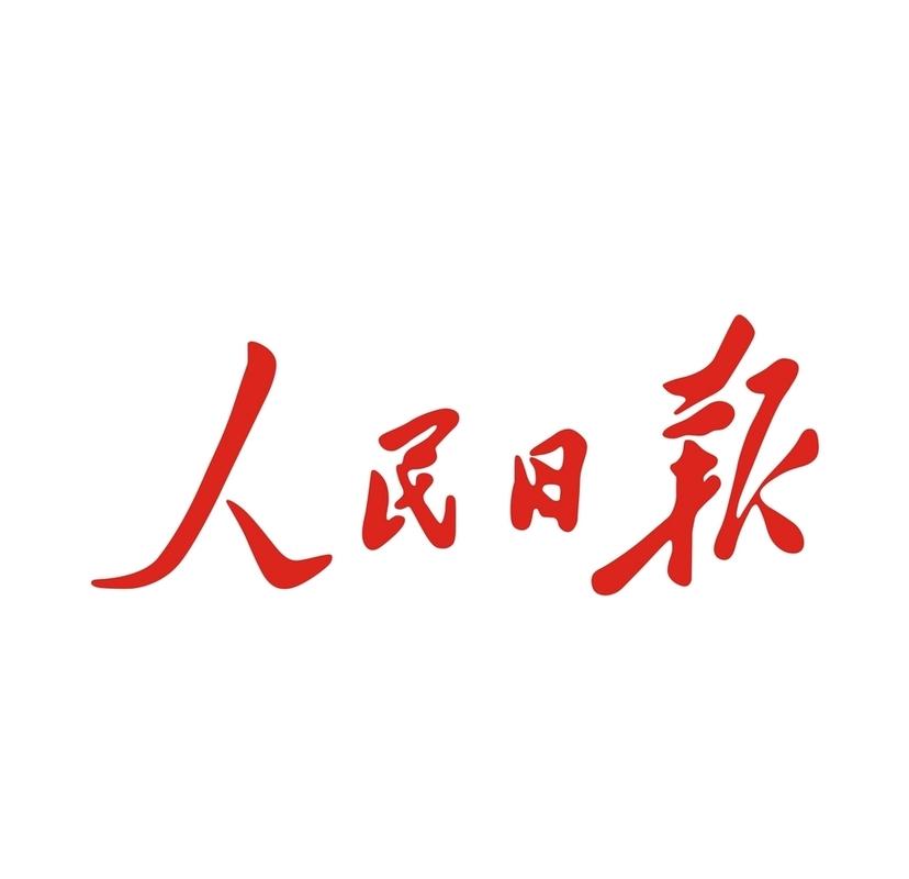 人民日报app官方下载2026
