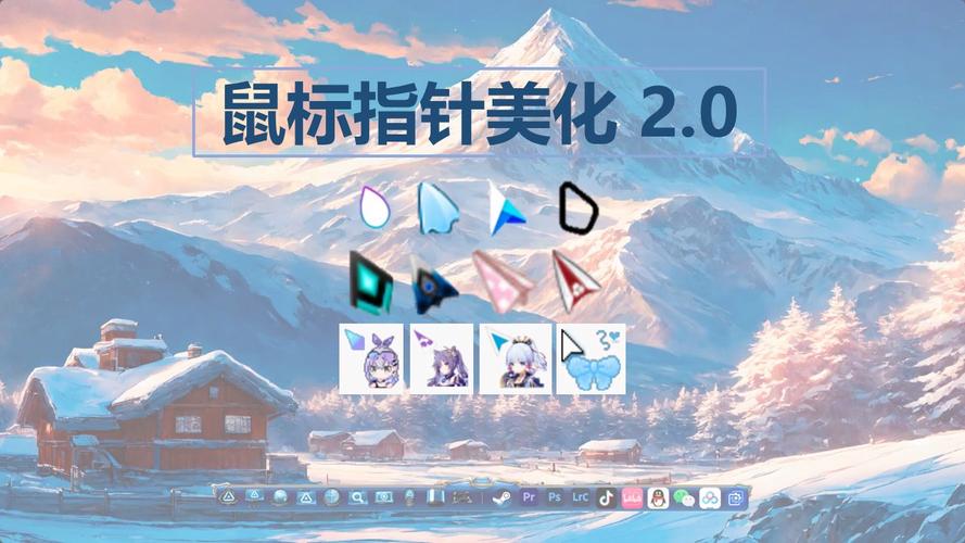 鼠标指针皮肤下载2026
