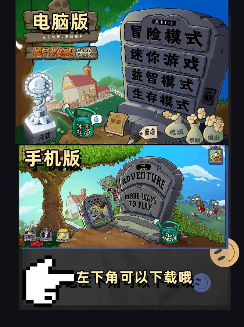 植物大战僵尸存档下载2026
