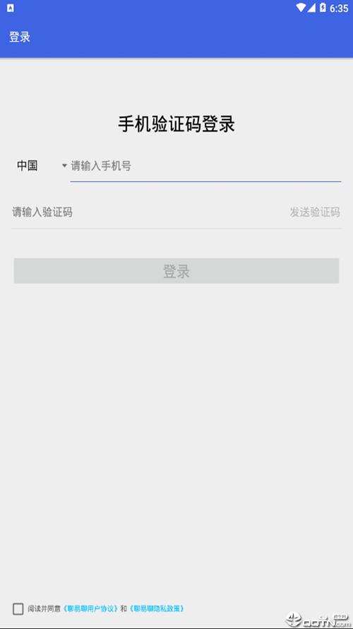 易聊app下载2026