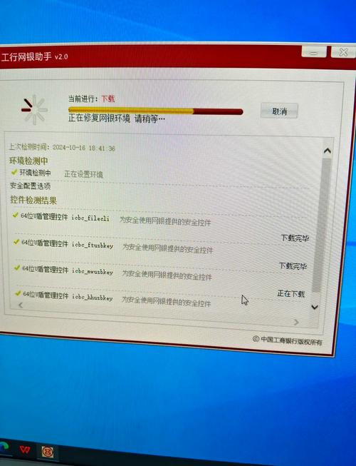 工商银行网银下载2026