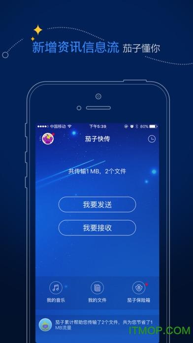 茄子快传下载2026