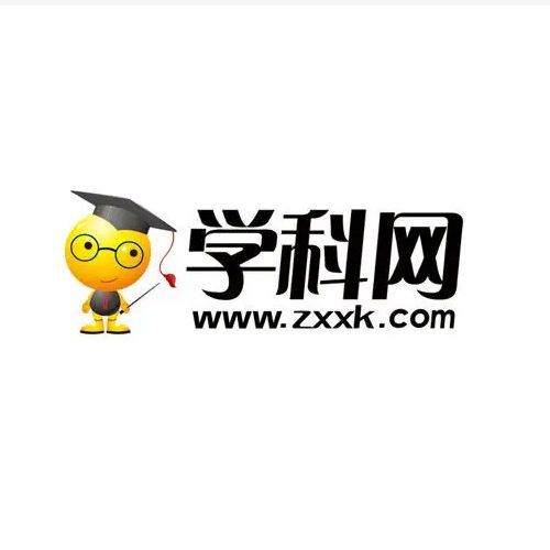 学科网免费下载2026