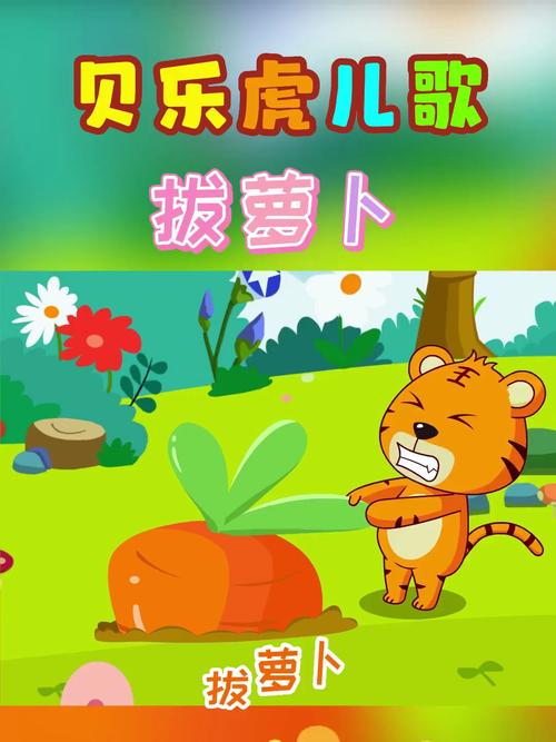 免费下载贝乐虎儿歌2026