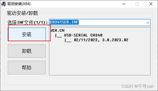 usb转串口驱动下载2026