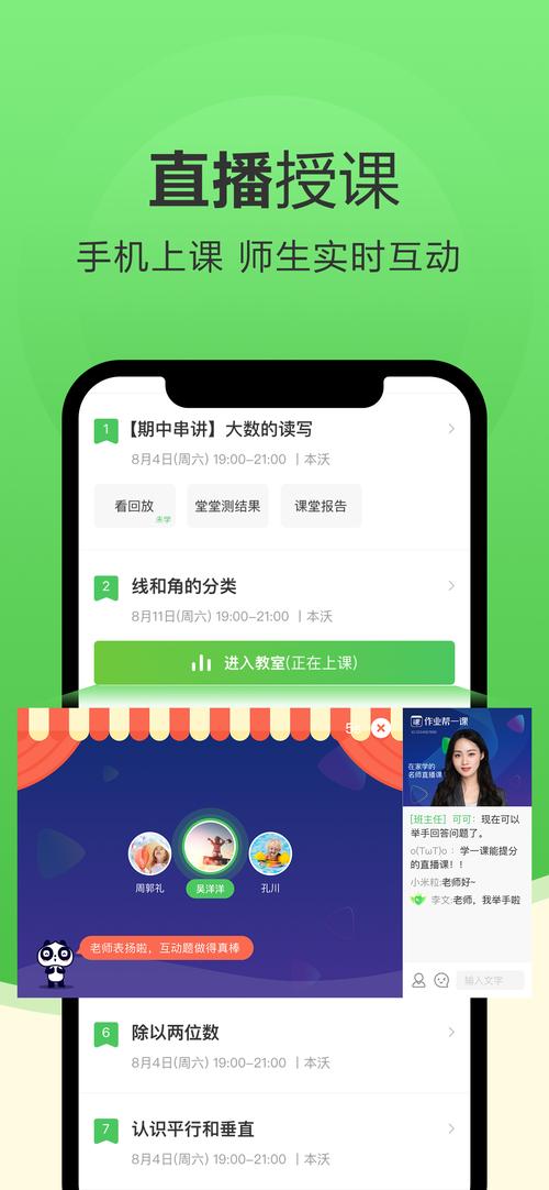 下载一个作业帮2026