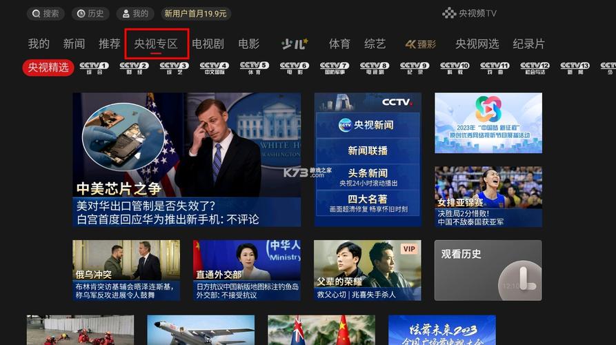 央视频2026