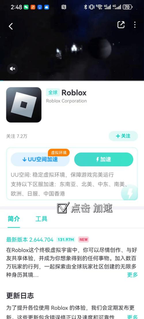 roblox怎么下载2026
