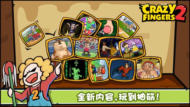 暴走手残大联盟2026