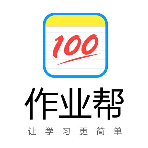 作业帮100分免费下载2026