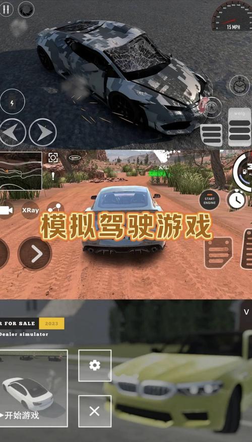 汽车模拟驾驶软件2026