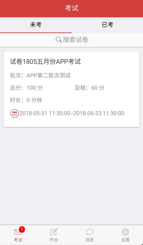 无忧考网下载2026