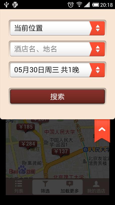 去哪儿网app官方下载2026