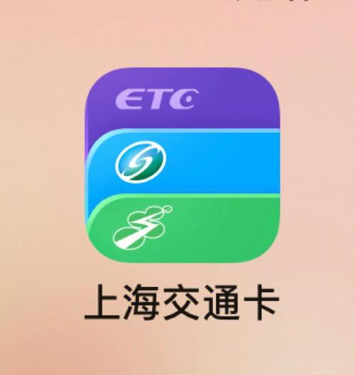 上海交通卡app下载2026