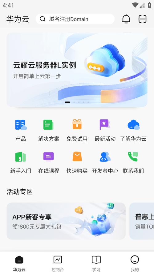华为云下载2026