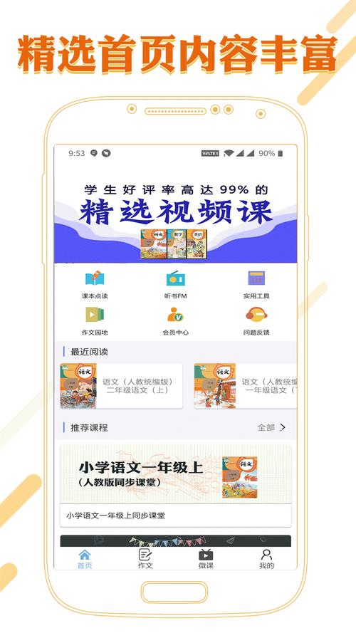 人教版电子课本下载2026