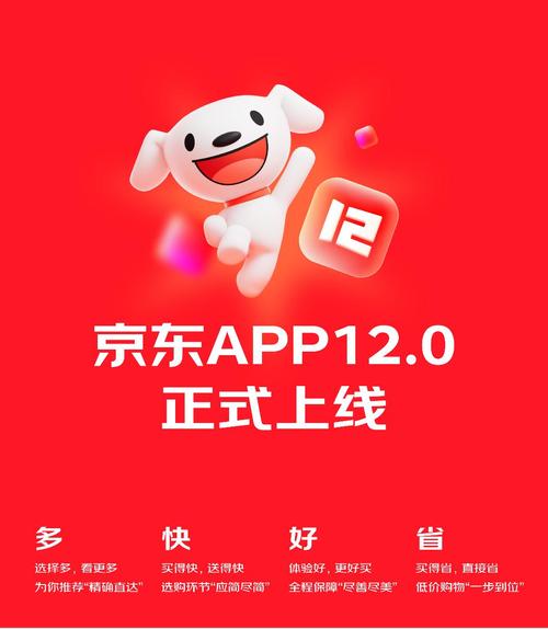 京东商城官网下载2026