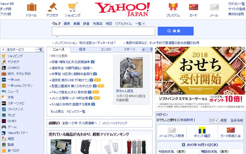 雅虎日本下载2026