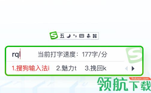 搜狗五笔输入法下载官方下载2026