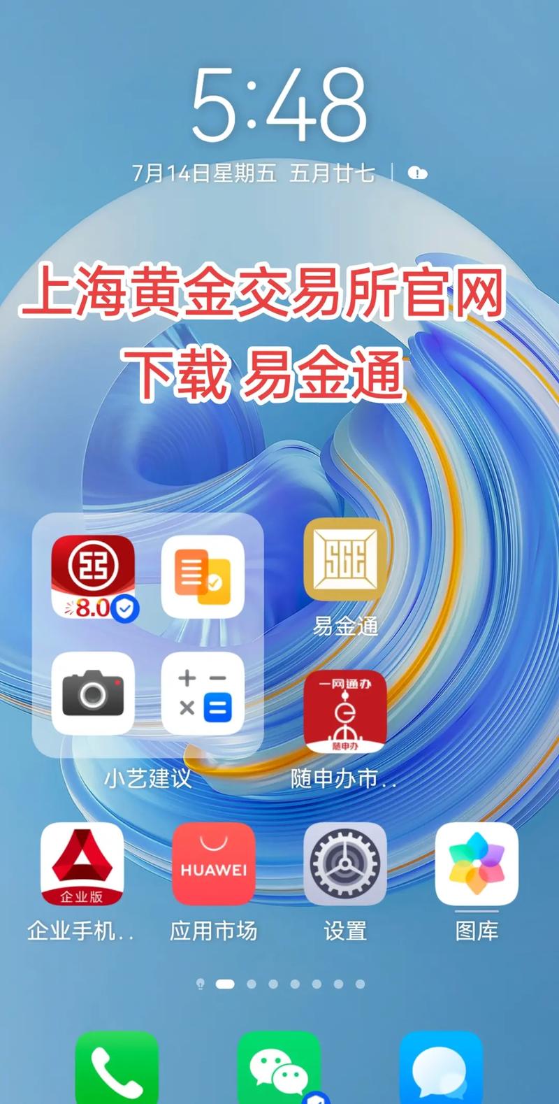 易金通app下载2026