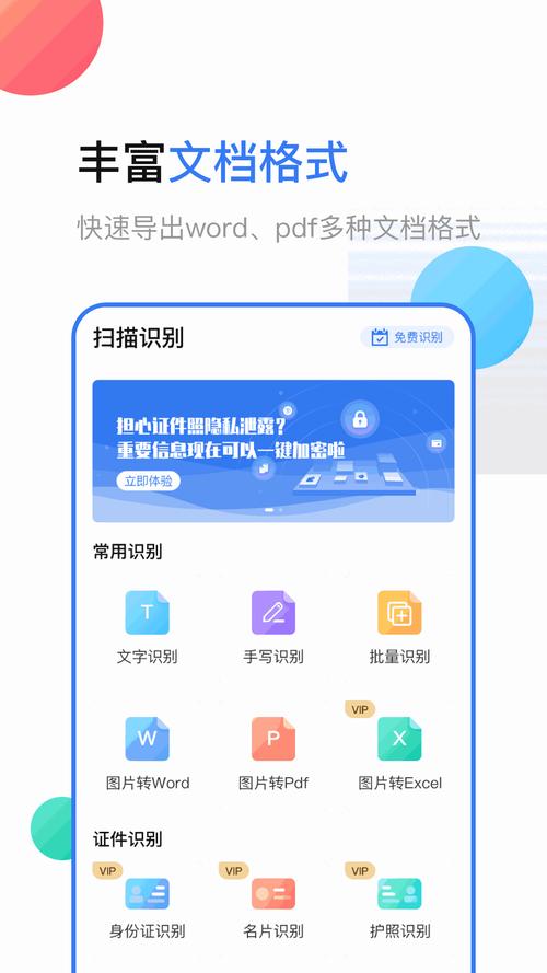 全能扫描王app下载2026