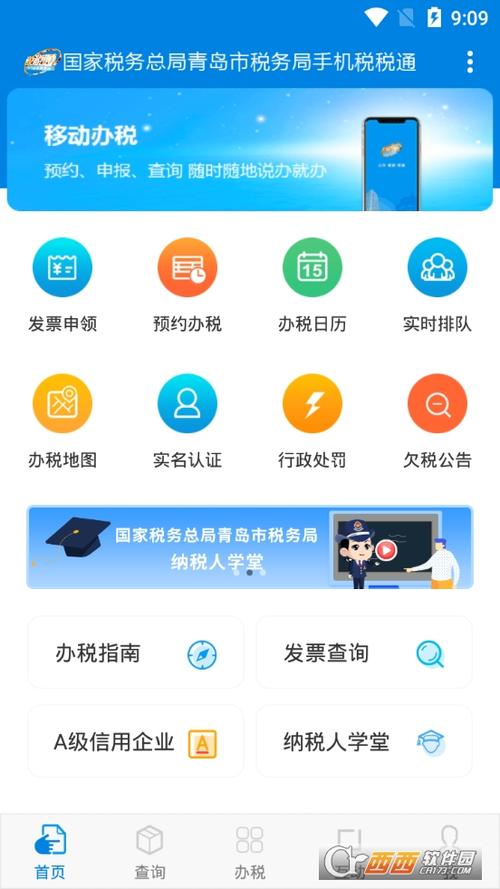 税税通官方下载2026