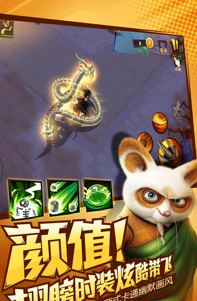 功夫熊猫中文版游戏2026