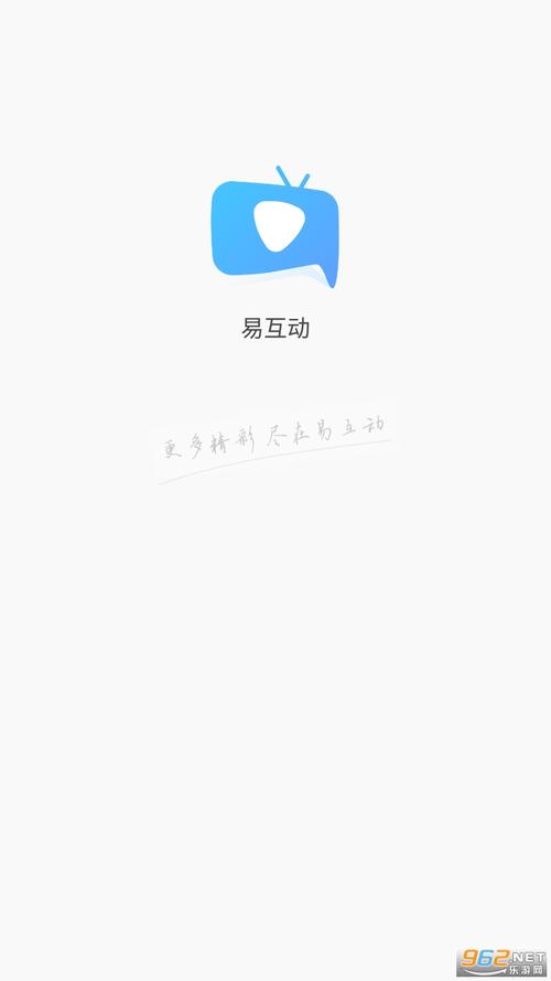 易互动下载2026