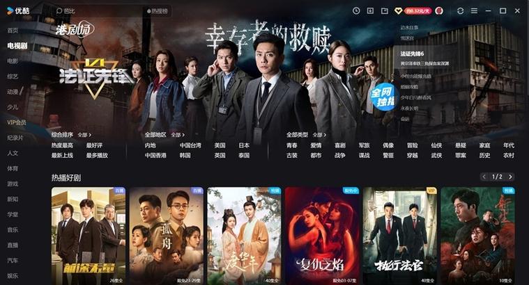 优酷视频在线观看2026